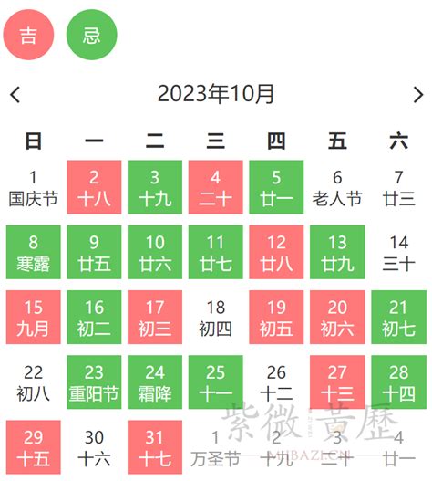 合日子|黄历吉日查询：开业/搬家/提车/结婚吉日查询